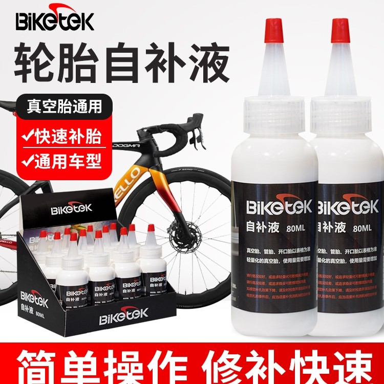 西驰狼自补液 80 毫升